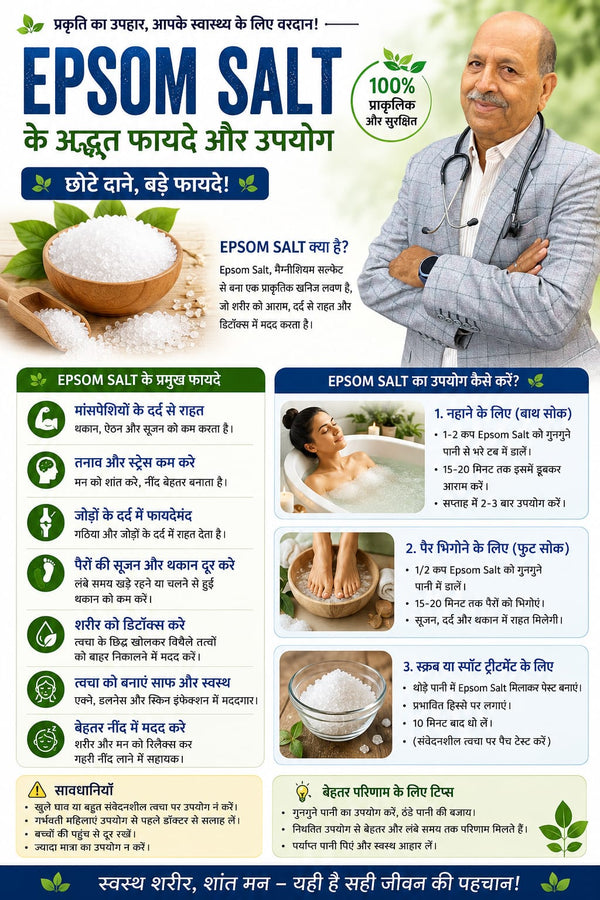 Epsom salt